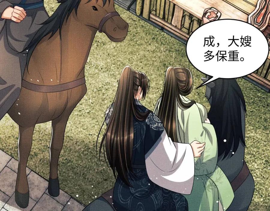 妻为上韩漫全集-第74话 虎仔仔的初吻没了！无删减无遮挡章节图片 