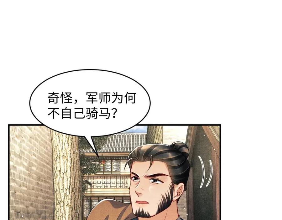 妻为上韩漫全集-第74话 虎仔仔的初吻没了！无删减无遮挡章节图片 