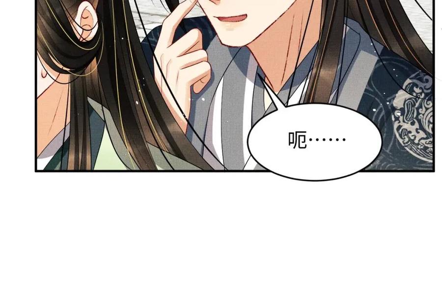 妻为上韩漫全集-第74话 虎仔仔的初吻没了！无删减无遮挡章节图片 
