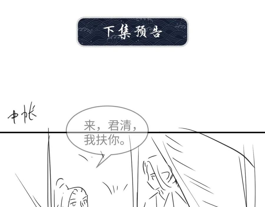 妻为上韩漫全集-第74话 虎仔仔的初吻没了！无删减无遮挡章节图片 