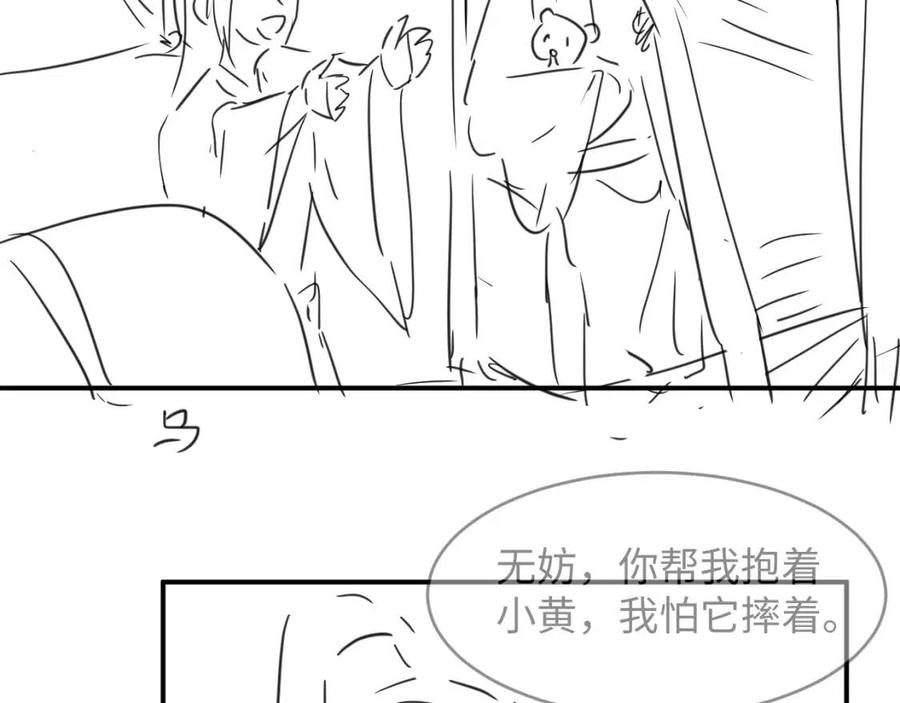 妻为上韩漫全集-第74话 虎仔仔的初吻没了！无删减无遮挡章节图片 