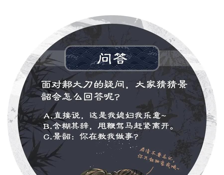 妻为上韩漫全集-第74话 虎仔仔的初吻没了！无删减无遮挡章节图片 