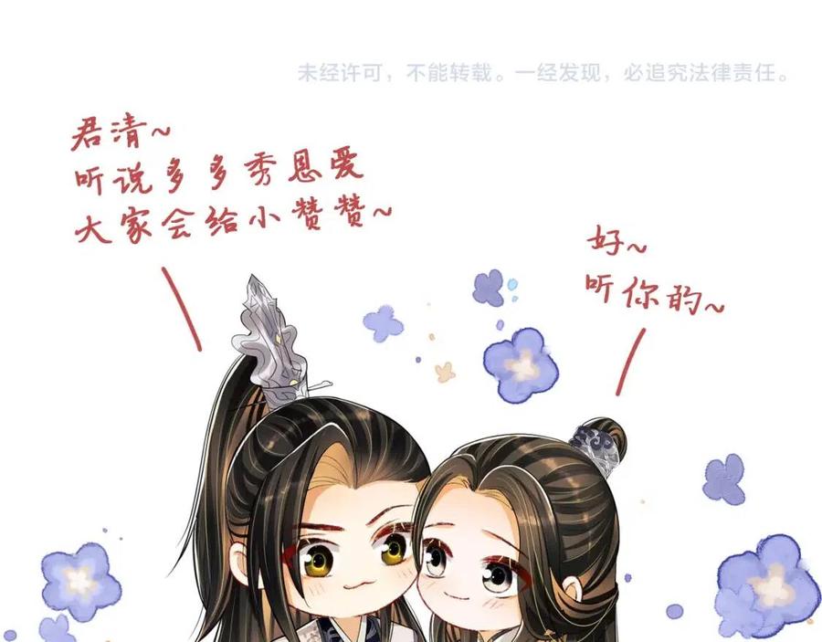 妻为上韩漫全集-第74话 虎仔仔的初吻没了！无删减无遮挡章节图片 