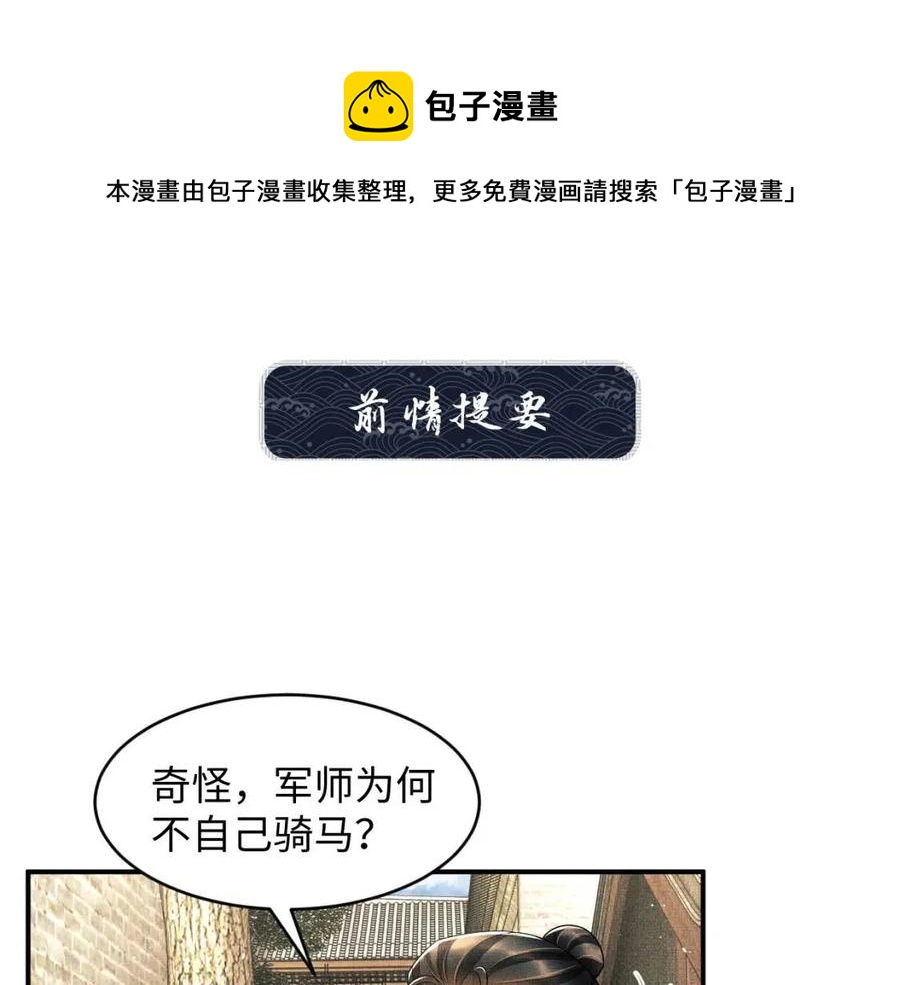 妻为上韩漫全集-第75话 虎仔仔的占有欲！无删减无遮挡章节图片 