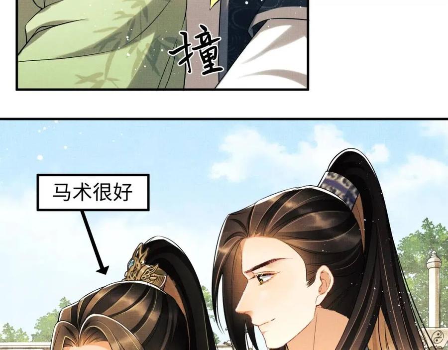 妻为上韩漫全集-第75话 虎仔仔的占有欲！无删减无遮挡章节图片 