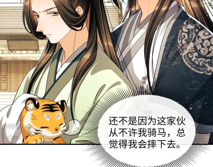 妻为上韩漫全集-第75话 虎仔仔的占有欲！无删减无遮挡章节图片 