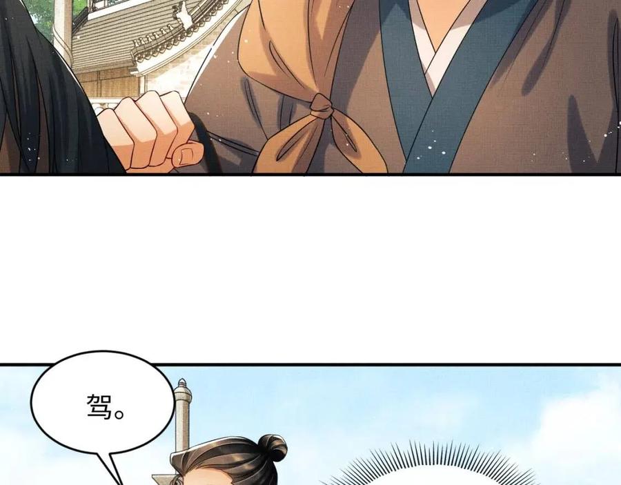 妻为上韩漫全集-第75话 虎仔仔的占有欲！无删减无遮挡章节图片 