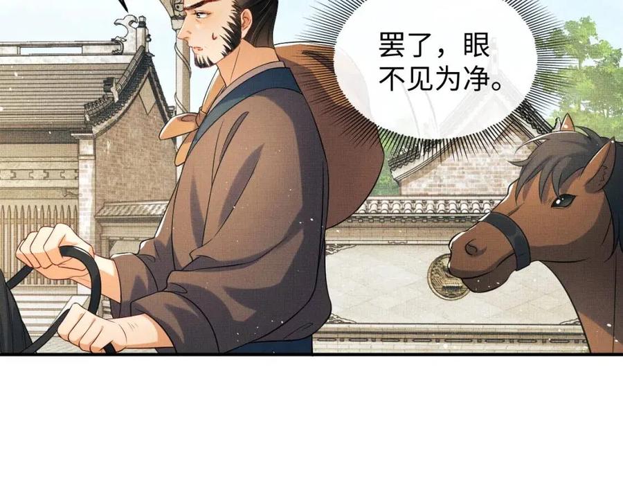妻为上韩漫全集-第75话 虎仔仔的占有欲！无删减无遮挡章节图片 
