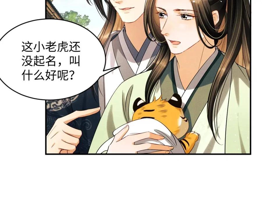 妻为上韩漫全集-第75话 虎仔仔的占有欲！无删减无遮挡章节图片 