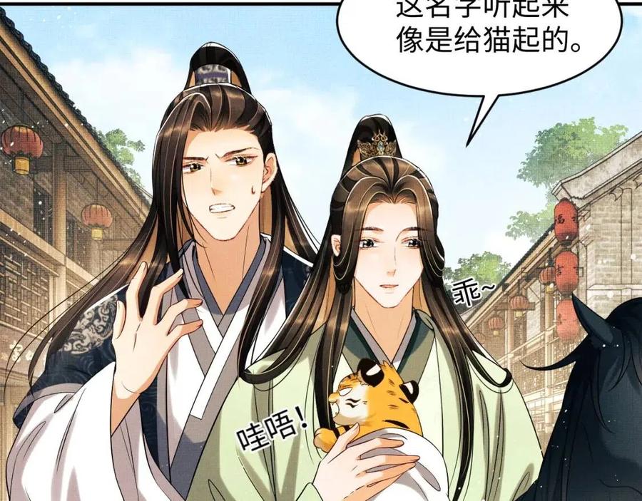妻为上韩漫全集-第75话 虎仔仔的占有欲！无删减无遮挡章节图片 