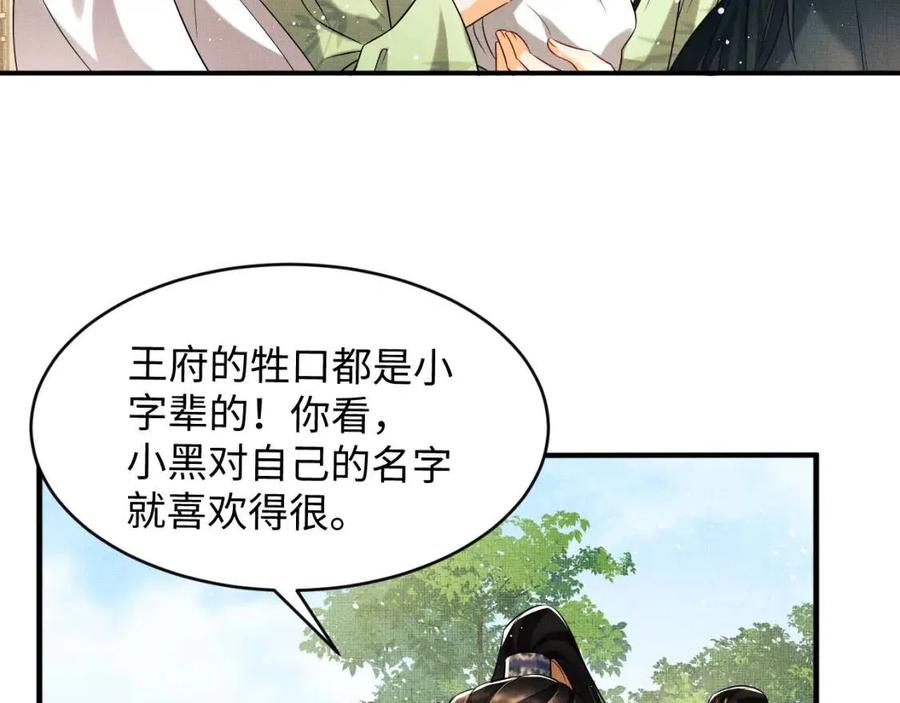 妻为上韩漫全集-第75话 虎仔仔的占有欲！无删减无遮挡章节图片 