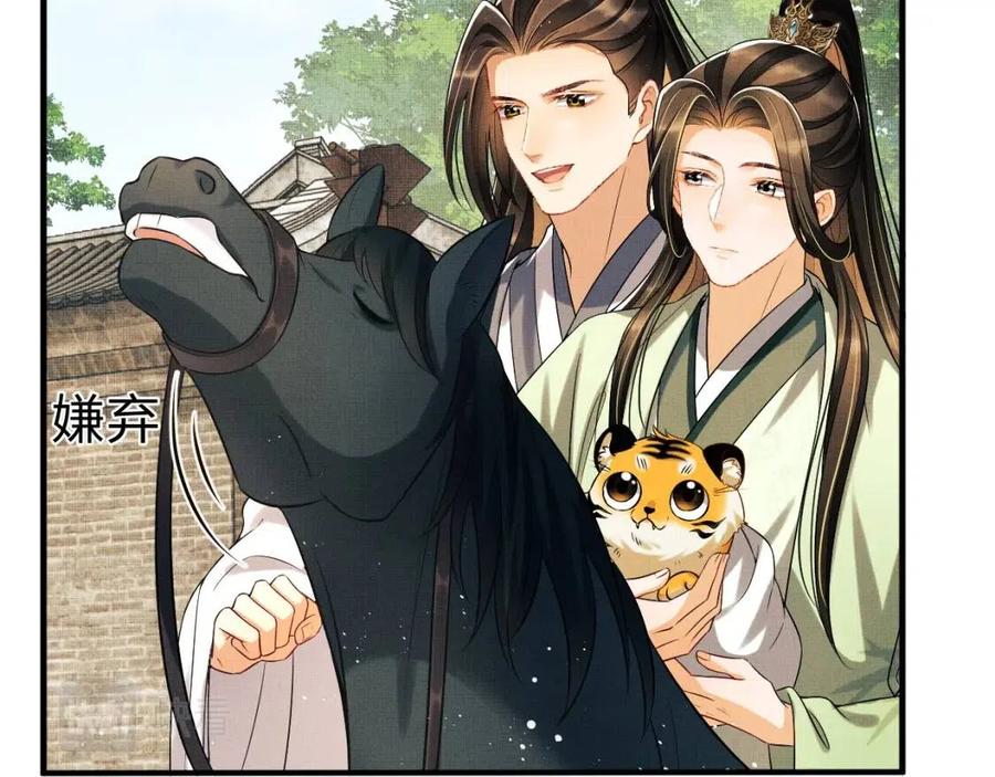 妻为上韩漫全集-第75话 虎仔仔的占有欲！无删减无遮挡章节图片 