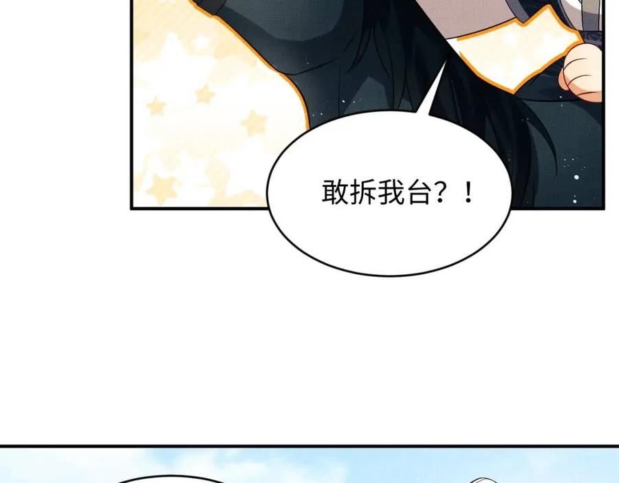 妻为上韩漫全集-第75话 虎仔仔的占有欲！无删减无遮挡章节图片 