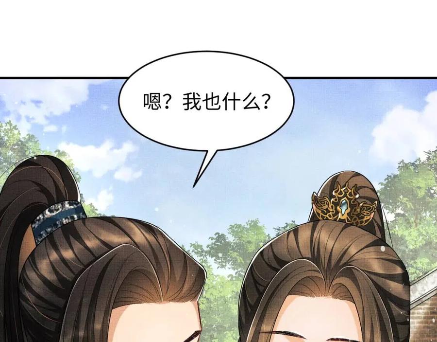 妻为上韩漫全集-第75话 虎仔仔的占有欲！无删减无遮挡章节图片 