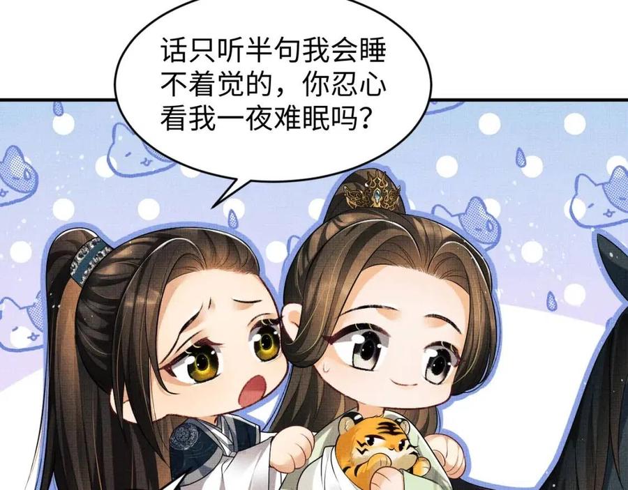 妻为上韩漫全集-第75话 虎仔仔的占有欲！无删减无遮挡章节图片 