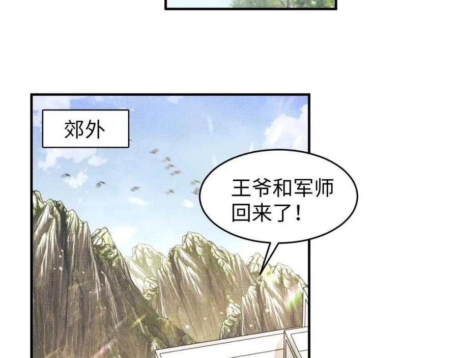 妻为上韩漫全集-第75话 虎仔仔的占有欲！无删减无遮挡章节图片 