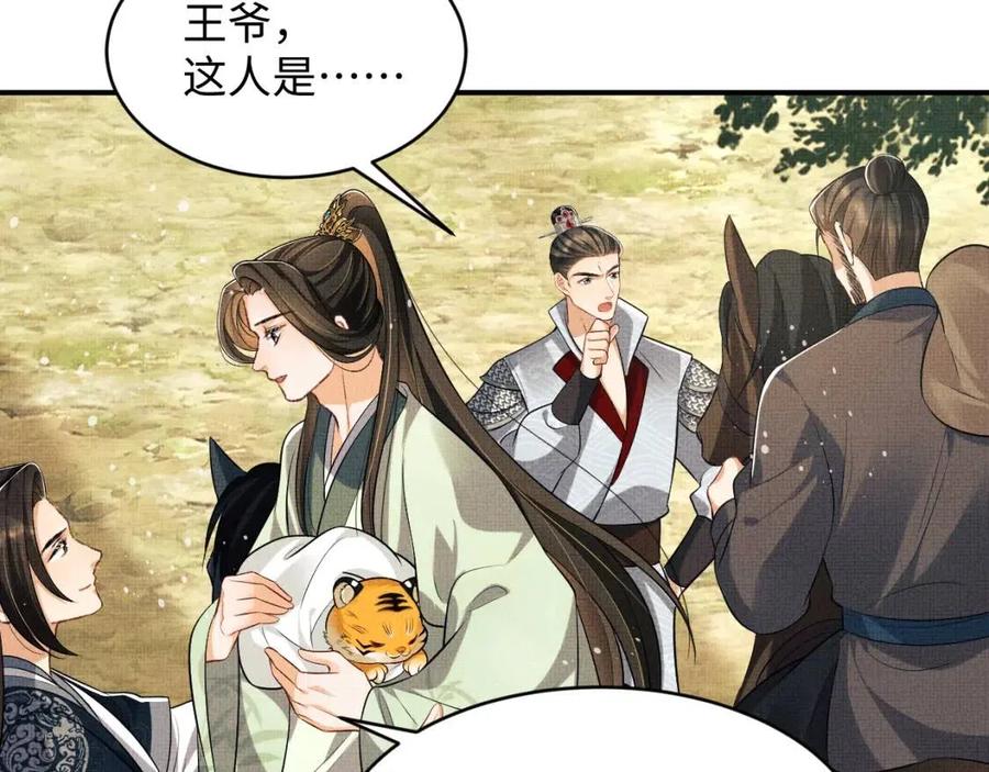 妻为上韩漫全集-第75话 虎仔仔的占有欲！无删减无遮挡章节图片 