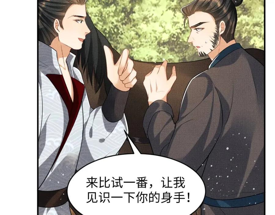 妻为上韩漫全集-第75话 虎仔仔的占有欲！无删减无遮挡章节图片 