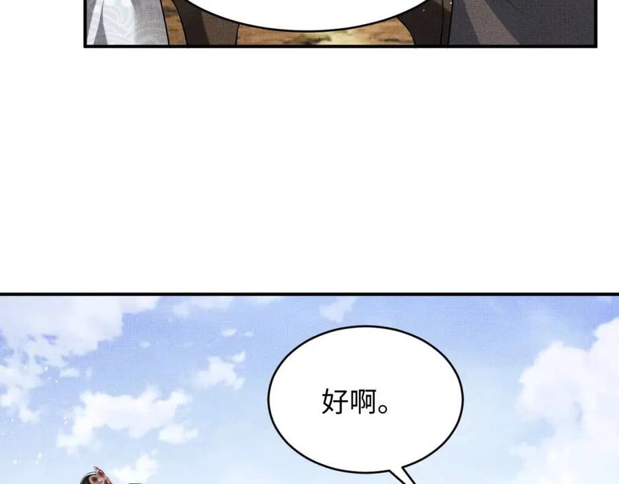 妻为上韩漫全集-第75话 虎仔仔的占有欲！无删减无遮挡章节图片 
