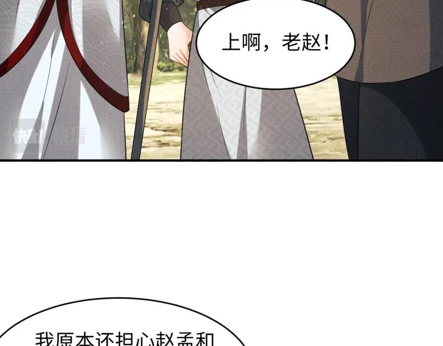妻为上韩漫全集-第75话 虎仔仔的占有欲！无删减无遮挡章节图片 