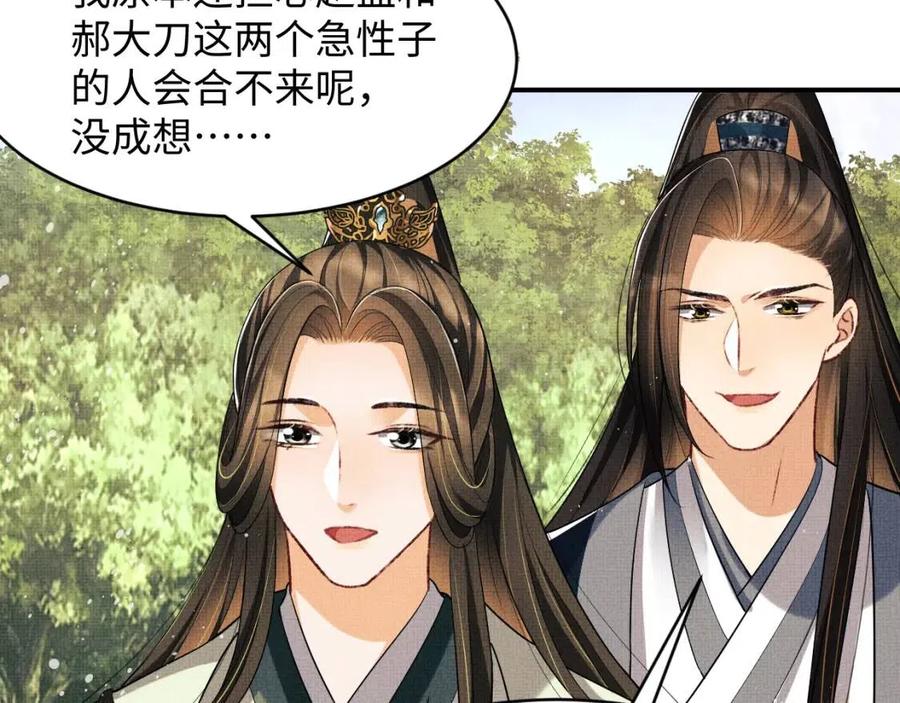 妻为上韩漫全集-第75话 虎仔仔的占有欲！无删减无遮挡章节图片 