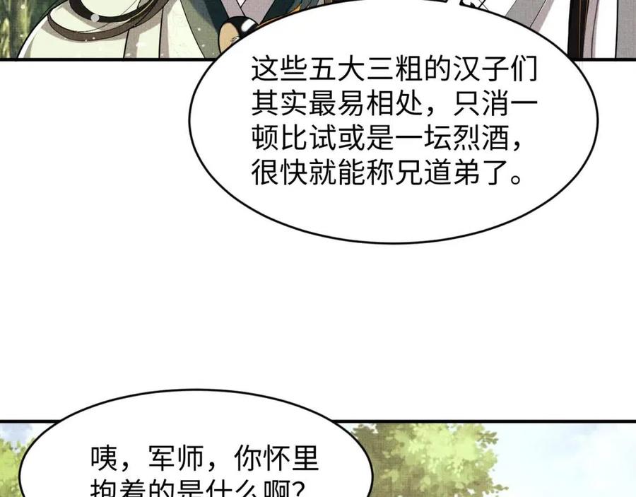 妻为上韩漫全集-第75话 虎仔仔的占有欲！无删减无遮挡章节图片 