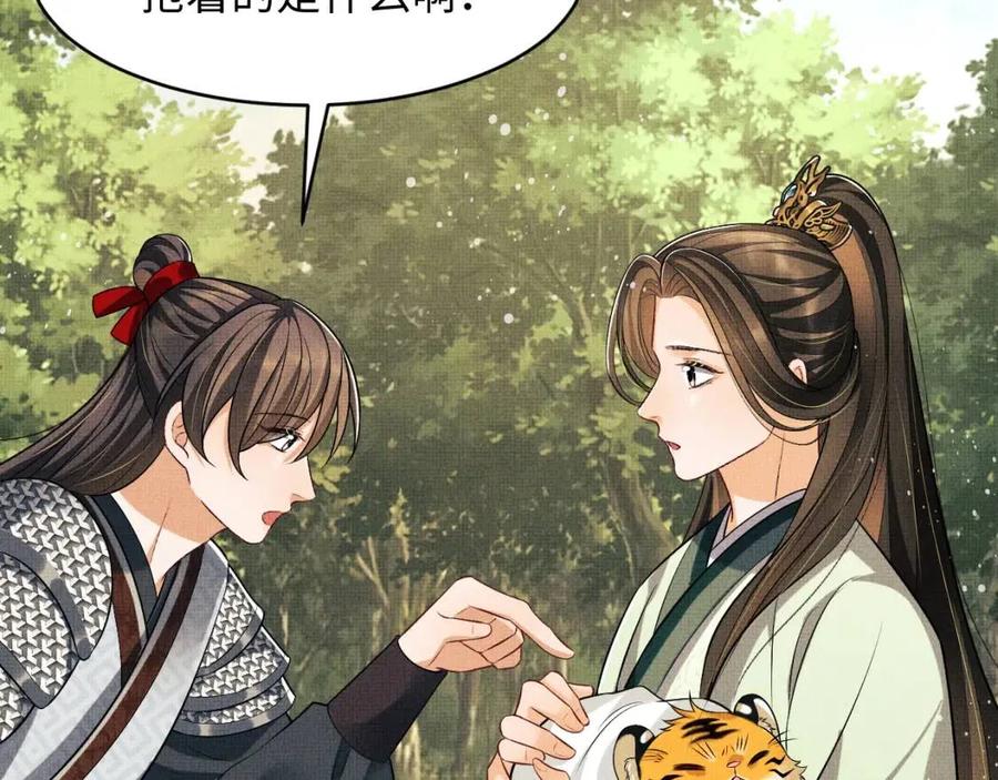 妻为上韩漫全集-第75话 虎仔仔的占有欲！无删减无遮挡章节图片 