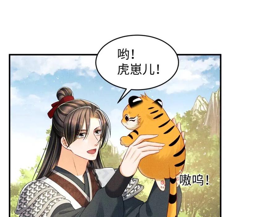 妻为上韩漫全集-第75话 虎仔仔的占有欲！无删减无遮挡章节图片 