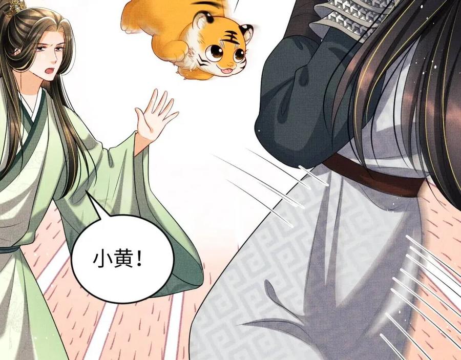 妻为上韩漫全集-第75话 虎仔仔的占有欲！无删减无遮挡章节图片 