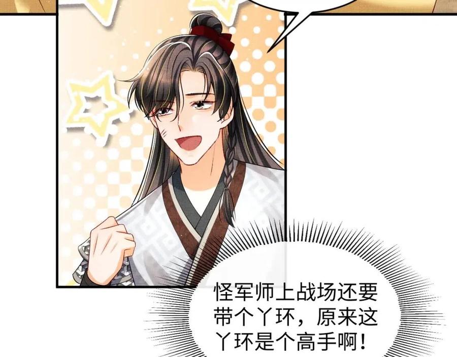 妻为上韩漫全集-第75话 虎仔仔的占有欲！无删减无遮挡章节图片 