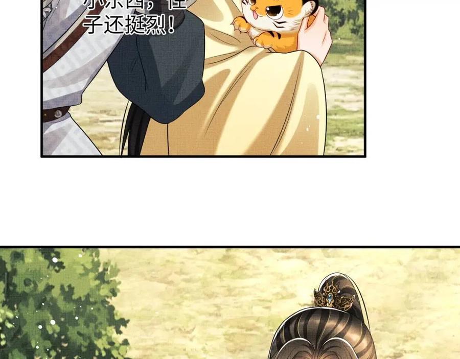 妻为上韩漫全集-第75话 虎仔仔的占有欲！无删减无遮挡章节图片 