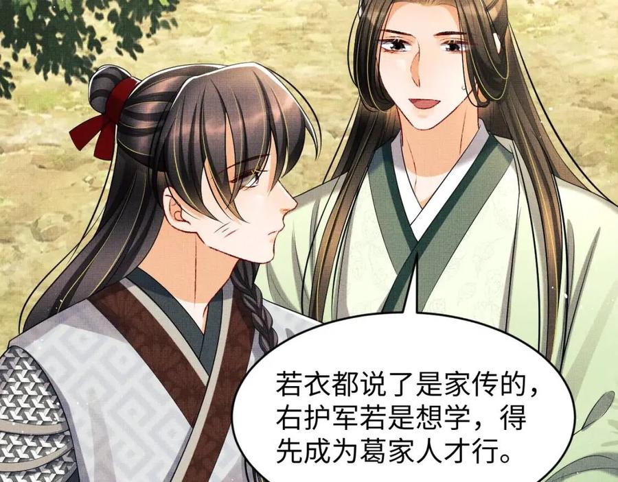 妻为上韩漫全集-第75话 虎仔仔的占有欲！无删减无遮挡章节图片 