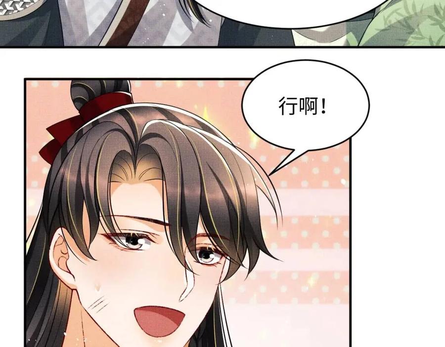 妻为上韩漫全集-第75话 虎仔仔的占有欲！无删减无遮挡章节图片 