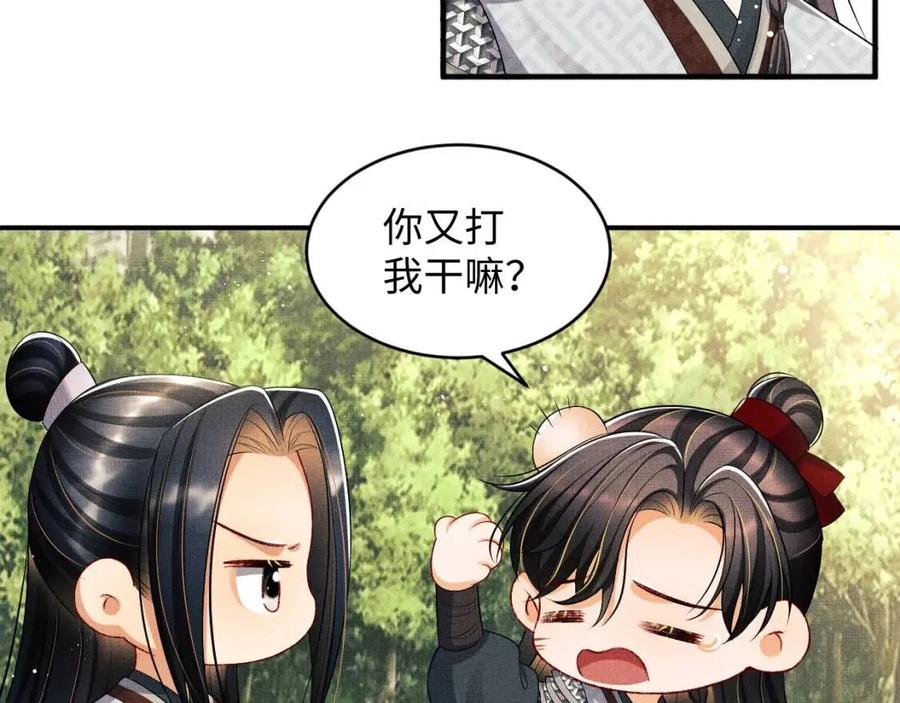 妻为上韩漫全集-第75话 虎仔仔的占有欲！无删减无遮挡章节图片 