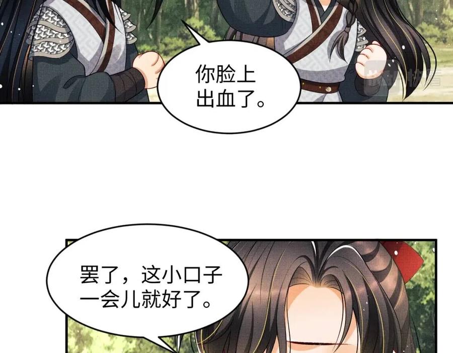妻为上韩漫全集-第75话 虎仔仔的占有欲！无删减无遮挡章节图片 