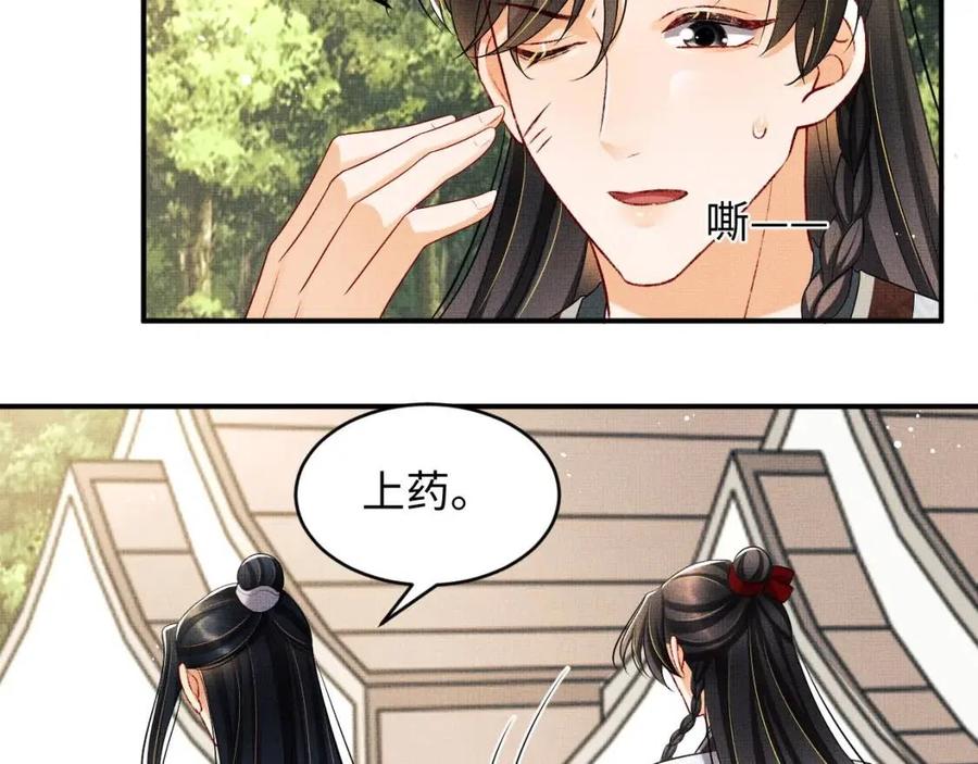 妻为上韩漫全集-第75话 虎仔仔的占有欲！无删减无遮挡章节图片 