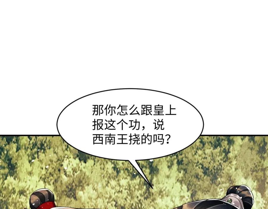 妻为上韩漫全集-第75话 虎仔仔的占有欲！无删减无遮挡章节图片 