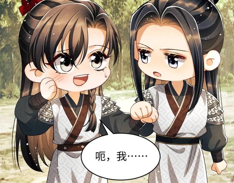 妻为上韩漫全集-第75话 虎仔仔的占有欲！无删减无遮挡章节图片 