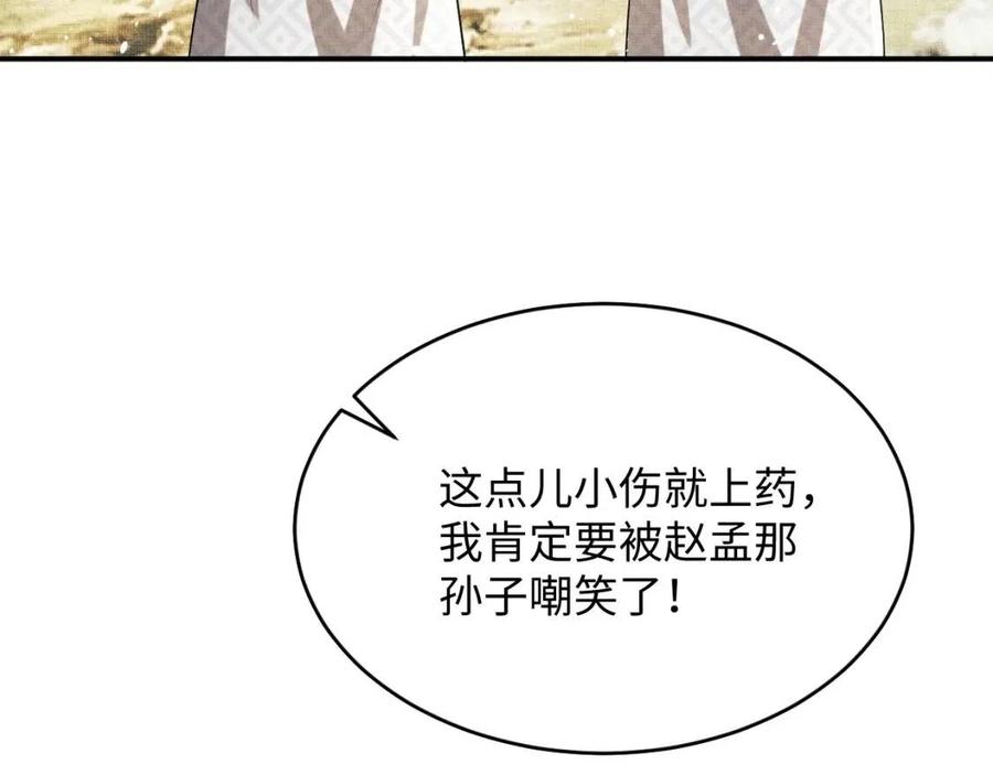 妻为上韩漫全集-第75话 虎仔仔的占有欲！无删减无遮挡章节图片 