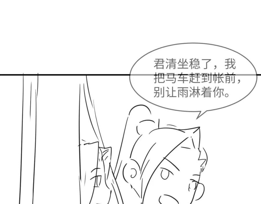 妻为上韩漫全集-第75话 虎仔仔的占有欲！无删减无遮挡章节图片 