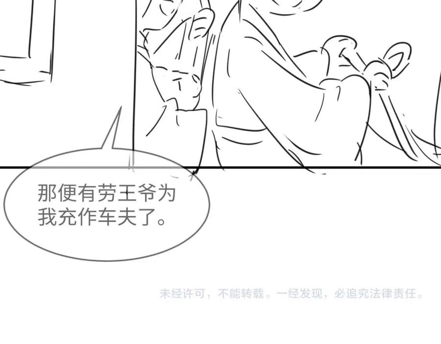 妻为上韩漫全集-第75话 虎仔仔的占有欲！无删减无遮挡章节图片 