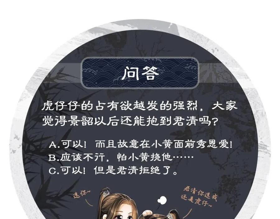 妻为上韩漫全集-第75话 虎仔仔的占有欲！无删减无遮挡章节图片 