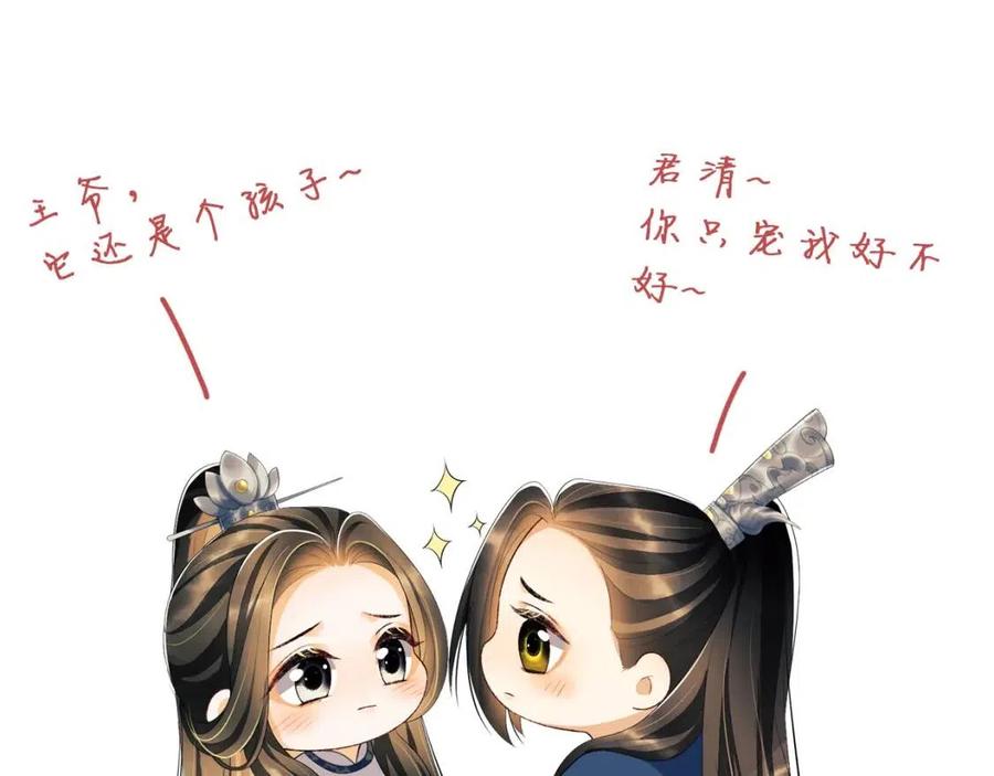 妻为上韩漫全集-第75话 虎仔仔的占有欲！无删减无遮挡章节图片 
