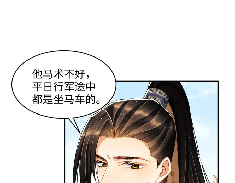妻为上韩漫全集-第75话 虎仔仔的占有欲！无删减无遮挡章节图片 