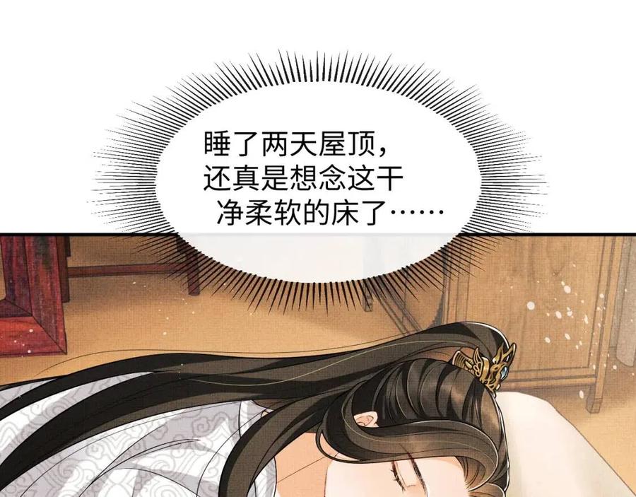 妻为上韩漫全集-第76话 不许抢我媳妇无删减无遮挡章节图片 