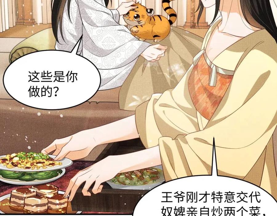 妻为上韩漫全集-第76话 不许抢我媳妇无删减无遮挡章节图片 