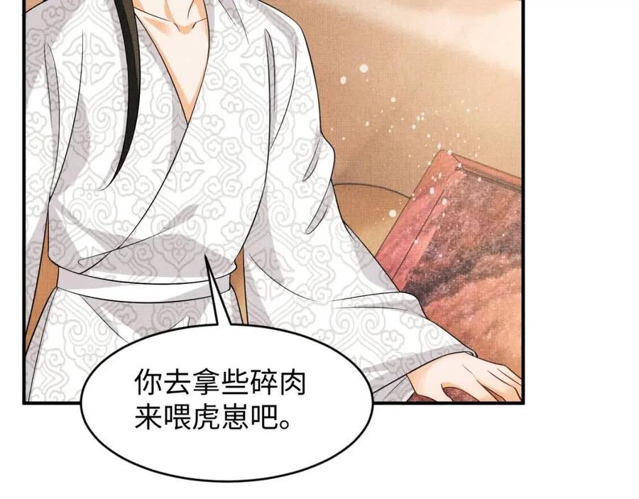 妻为上韩漫全集-第76话 不许抢我媳妇无删减无遮挡章节图片 