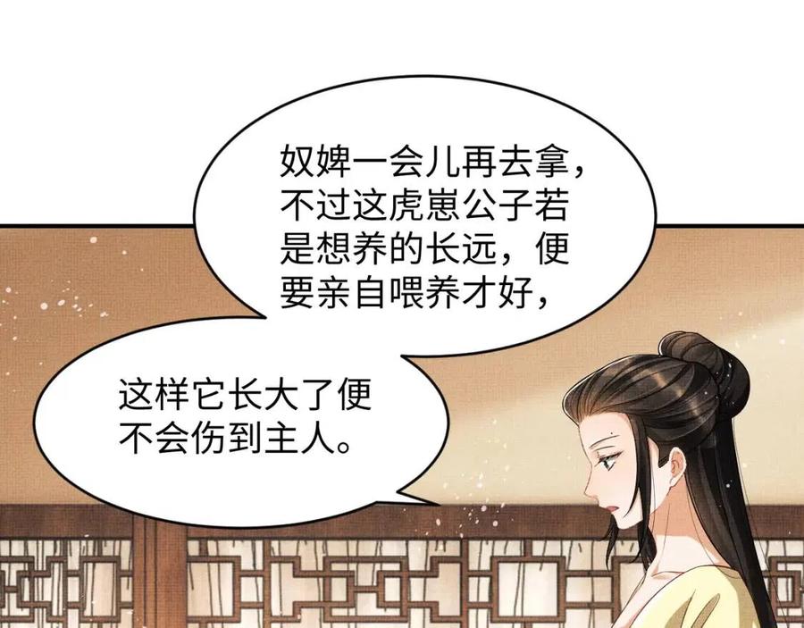 妻为上韩漫全集-第76话 不许抢我媳妇无删减无遮挡章节图片 