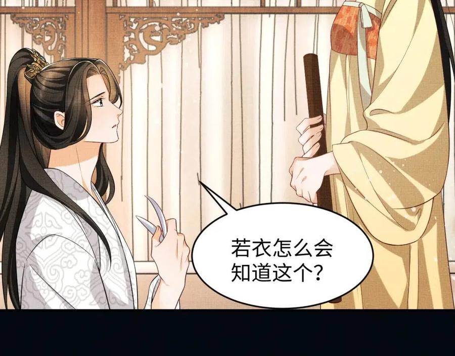 妻为上韩漫全集-第76话 不许抢我媳妇无删减无遮挡章节图片 