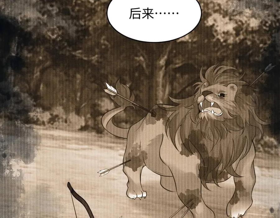妻为上韩漫全集-第76话 不许抢我媳妇无删减无遮挡章节图片 